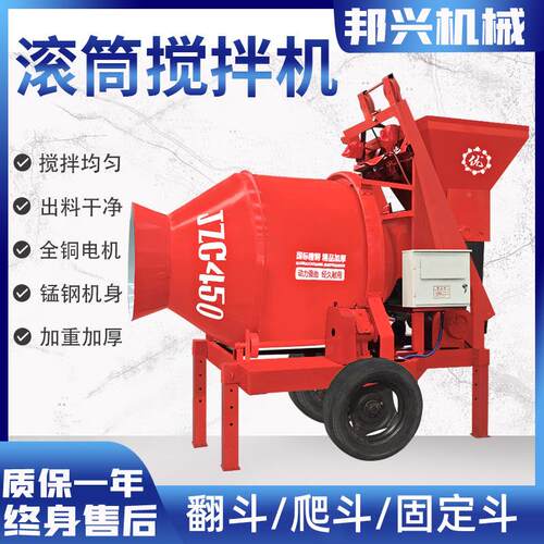 水泥混凝土全自动拌8料机电料机子砂浆翻动斗上料滚石筒式搅拌搅