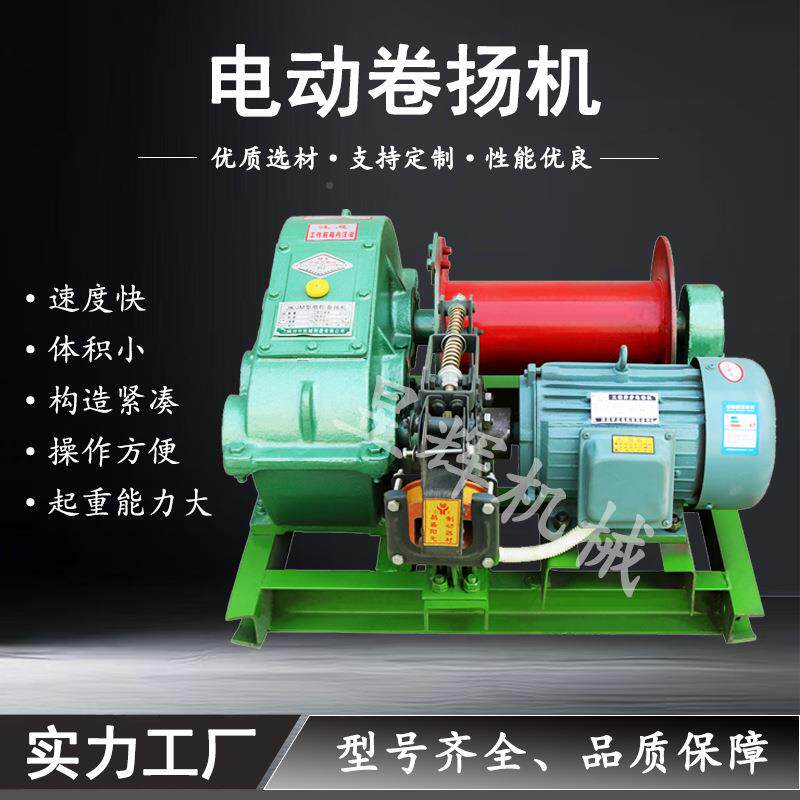 厂供应水利工程专用快卷速慢机GOT速电家动卷扬移动式扬启闭机