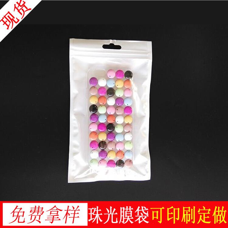 塑料阴阳饰袋电子配件珠自光封袋半透骨袋手明机壳包装袋品LLY珍