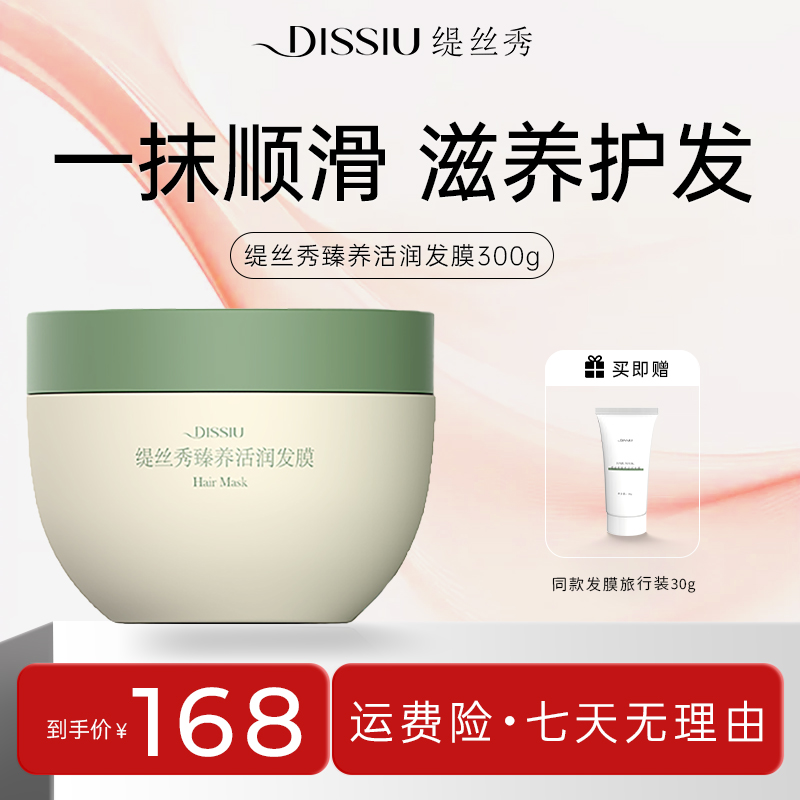 缇丝秀护发发膜护发精油洗发水控油蓬松去屑柔顺护发素正品旗舰店