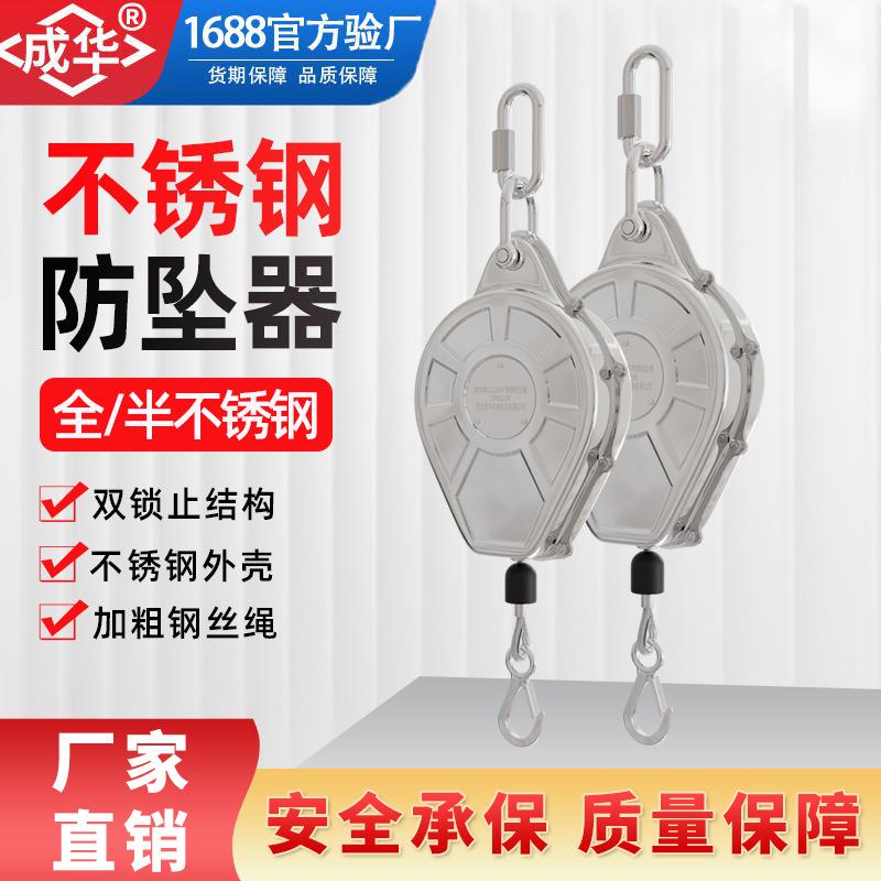 04不锈钢防坠器防锈耐腐蚀5m10米15米20米高空钢丝绳速差锁止器