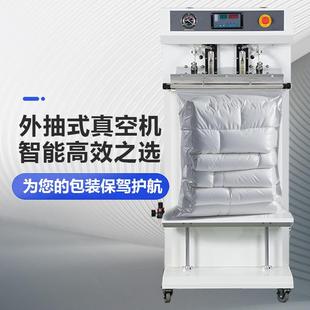 600LW真空机智能高效充气封口被褥五金件零件便捷包装 VSQ 机