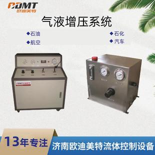 气驱液增压系统用于压力张紧液压驱动与控制液压测试系统
