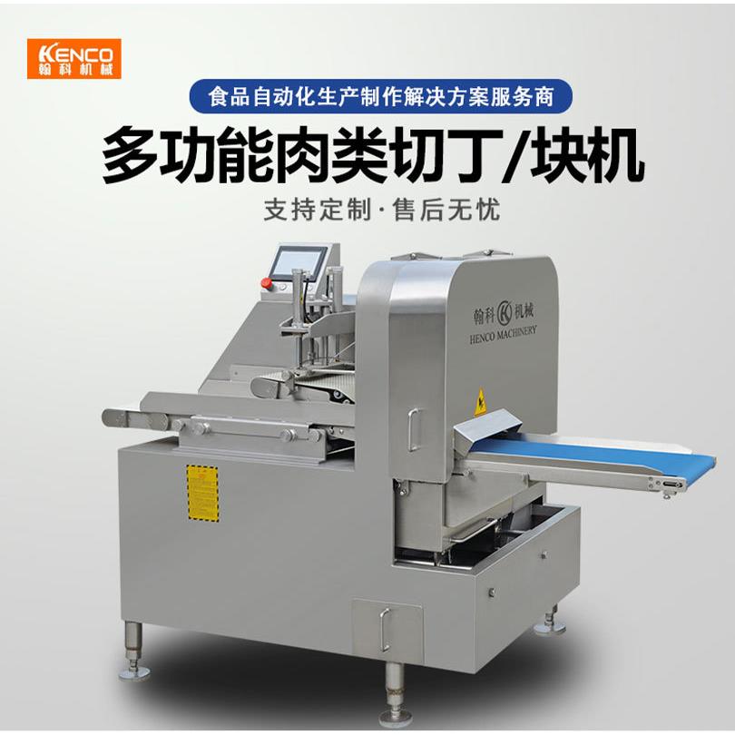 全自动商用冻肉切丁机冻整鸡切块机切丁机厂家直销冻肉类切丁机器