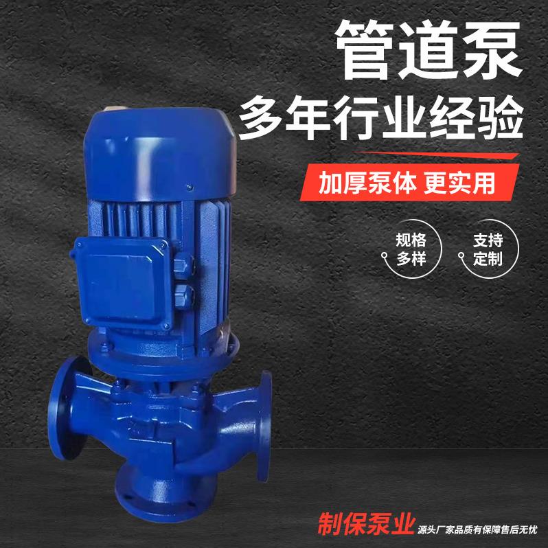 ISG立式管道泵单级离心泵管道冷热水循环泵热水防爆管道循环水泵