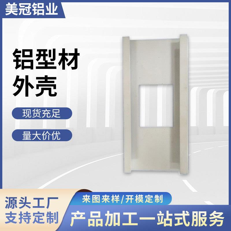 精密加工铝合金机箱壳体铝合金外壳冲压CNC深加工铝外壳喷涂氧化