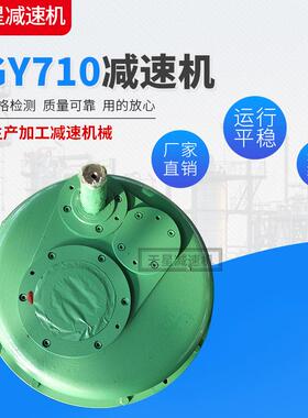 厂家ZGY710ZJY300减速机悬挂式减速机空心轴式减速机
