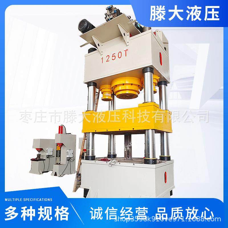 1000吨1600吨四柱液压机拉伸机锯末托盘液压油压压力机大吨位,五金/工具,其他机械五金,淘宝优惠券,粉丝福利购,淘宝优惠卷