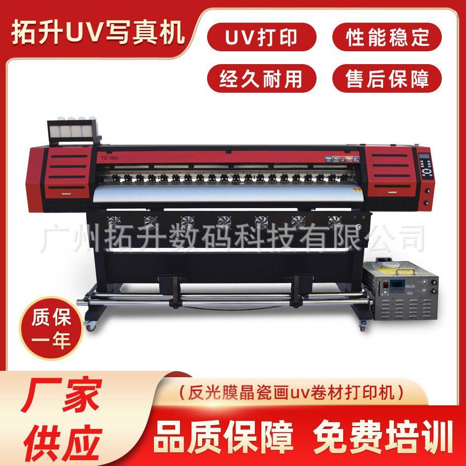 拓彩双头双彩uv打印机反光膜晶瓷画印刷机厂家直销售后保障