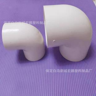 UPVC给水管弯头直弯45度半弯空调冷凝水管配件25给水管90度弯接头