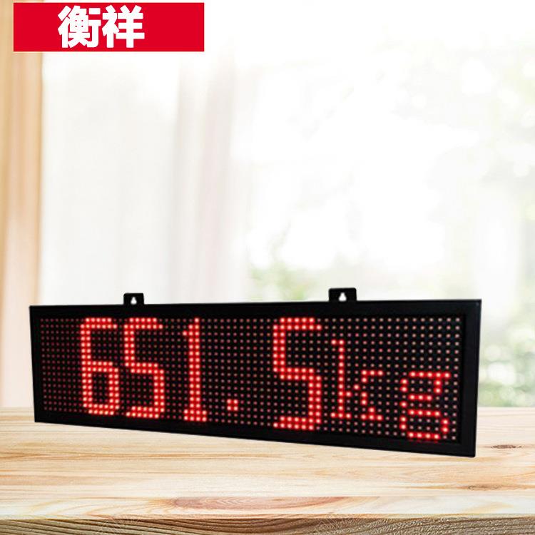 厂家直销点阵式地磅显示大屏幕地磅称重外接显示器可编辑广告语
