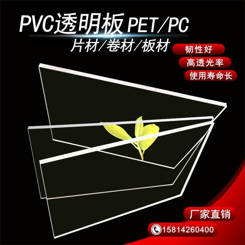 模切PVC板硬板PC耐力板PET板折弯阻燃防静电PVC片PP加工胶片玻璃,五金/工具,塑料板,淘宝优惠券,粉丝福利购,淘宝优惠卷