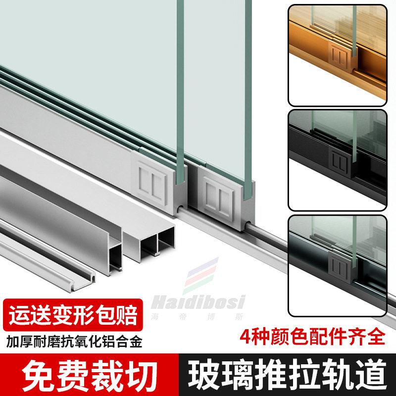玻璃推拉门轨道滑轨滑道卡槽山型移门展示柜玻璃门滑轮家具柜门