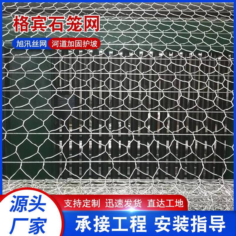 防汛网六角河道塑洪水利工程EKN防包铅丝石笼网镀格宾网锌石笼网