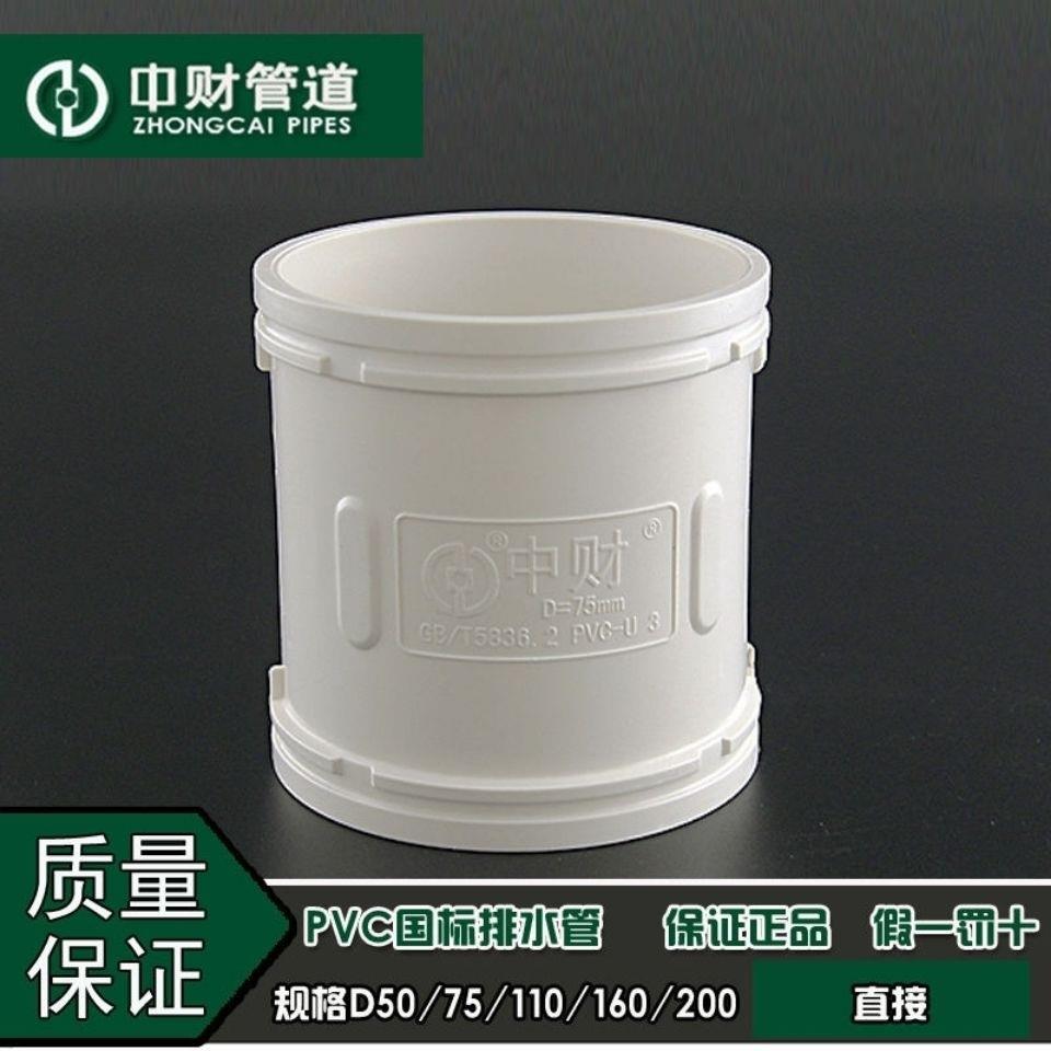 PVC排水管市政工程用污水管下水管管件排污接头下水管外插管