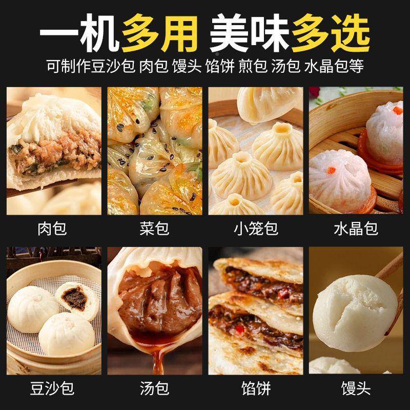 食堂BCR包子早餐全自动铺不锈钢包包子机仿手工发面灌汤包小笼店