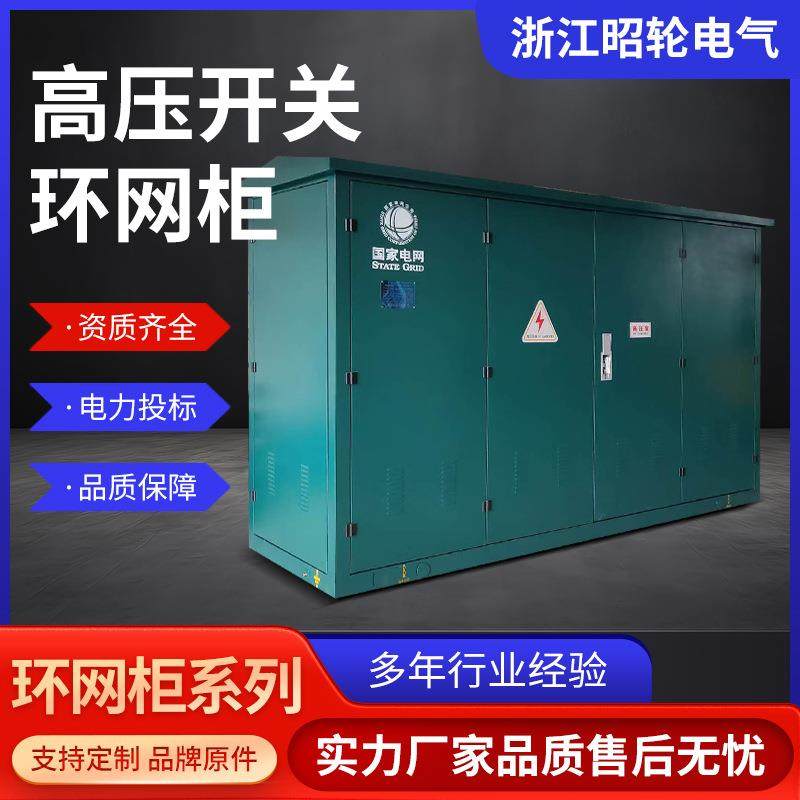 HXGN15高压环网柜10kv电缆分支箱全绝缘六氟化硫充气柜成套开关柜,五金/工具,高压开关柜,淘宝优惠券,粉丝福利购,淘宝优惠卷