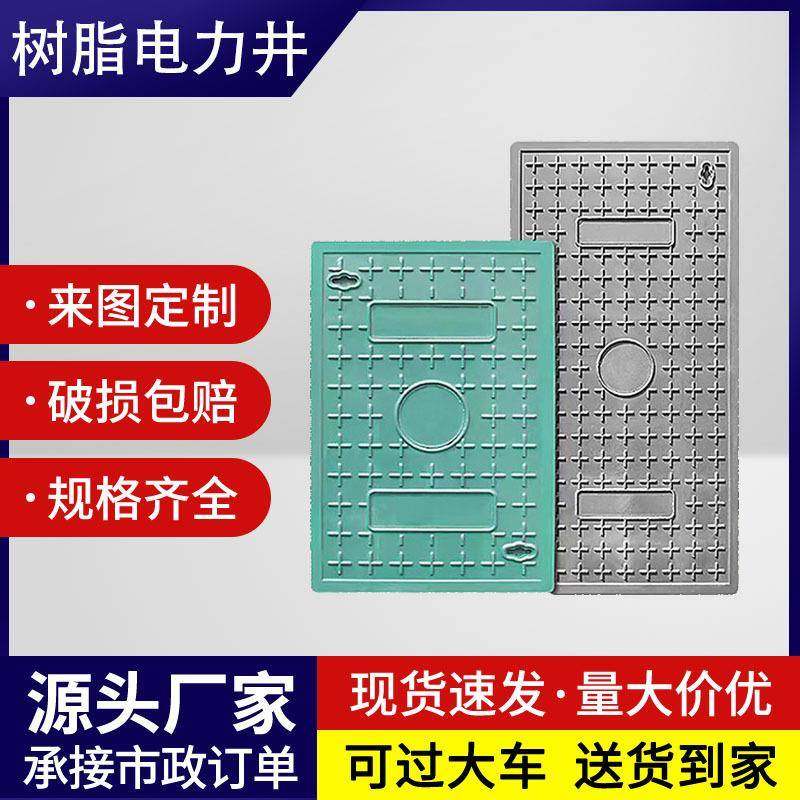 树脂复合电力井盖电缆沟盖板复合高分子长方形弱电配电房下水道盖,基础建材,井盖,淘宝优惠券,粉丝福利购,淘宝优惠卷