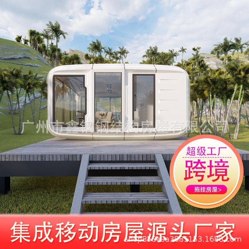 源头厂家拓展豪华太空舱冬天有地暖夏天有空调出厂自带精装修房子