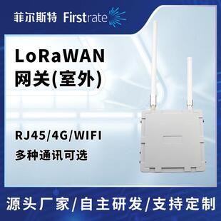 LoRaWAN室外网关物联网无线4G/LTE/GPS/WIFI多功能网关