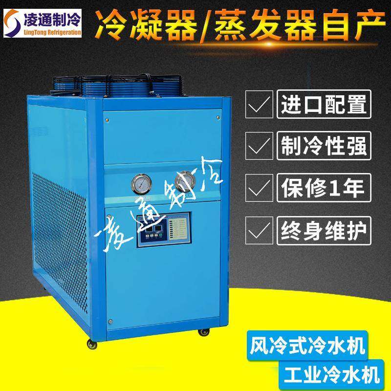 深圳工业制冷机组5hp风冷式冷水机海鲜池冻水机冷冻机制冷厂家,清洗/食品/商业设备,冷水机,淘宝优惠券,粉丝福利购,淘宝优惠卷