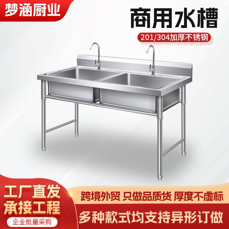 商用水池跨境单槽双槽带支架304不锈钢加厚洗手盆厨房洗菜洗碗池