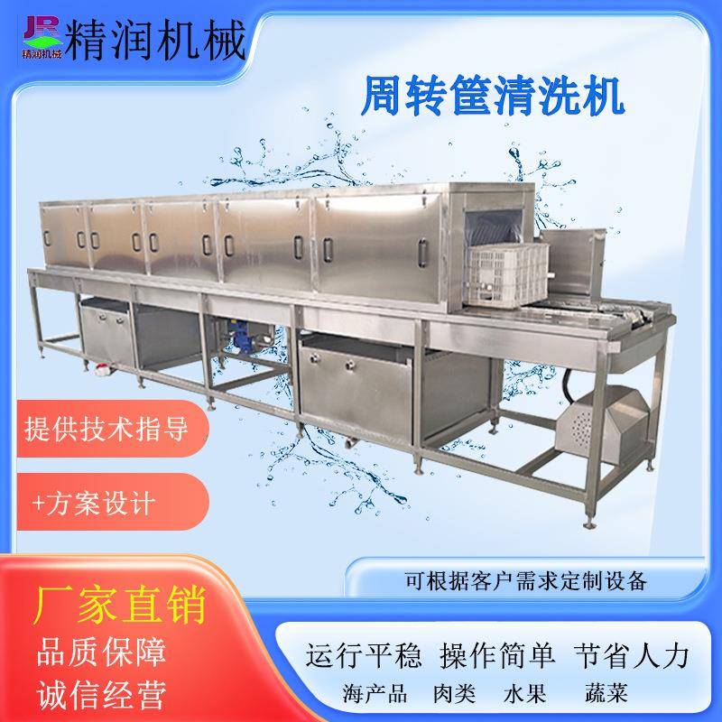 肉串洗筐机可吹干加热全自动高压喷淋去油污牛奶桶清洗机