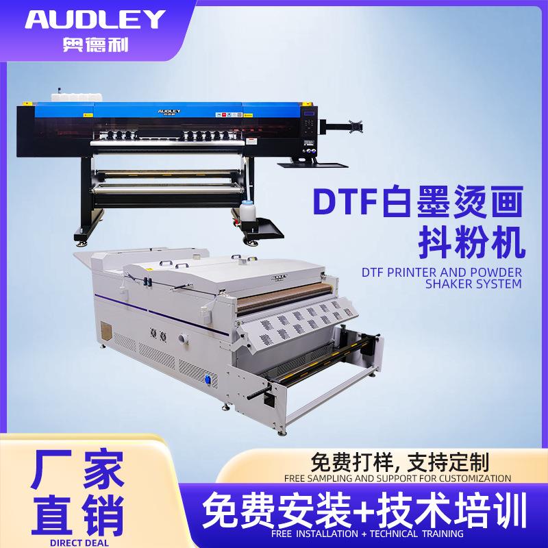 新款DTF白墨烫画抖粉机1.2米8头T恤帽子抱枕印花撒粉烘干机