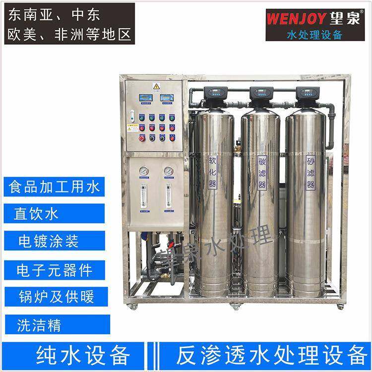 反渗透纯水设备欧美东南亚非洲380V220V110V60Hz软水机超纯水设备,工业油品/胶粘/化学/实验室用品,其他实验室设备,淘宝优惠券,粉丝福利购,淘宝优惠卷