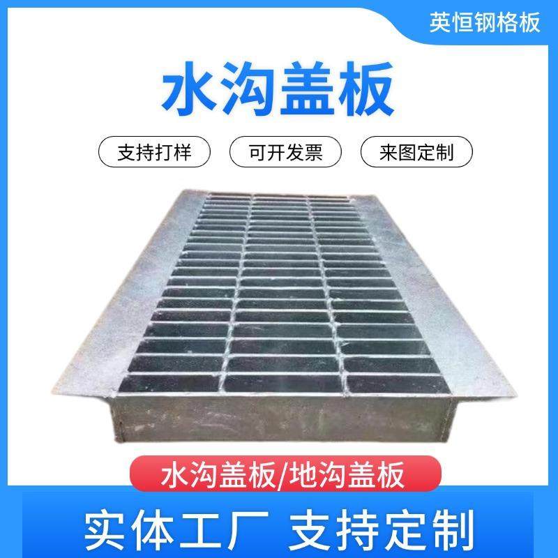 定制不锈钢钢格板下水道排水沟盖板镀锌格栅盖板污水处理格栅板,基础建材,排水沟槽/盖板,淘宝优惠券,粉丝福利购,淘宝优惠卷