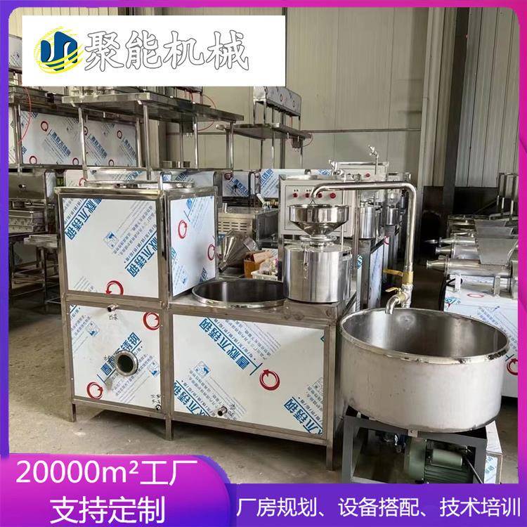 聚能全自动豆腐机全自动化豆腐机供应商煮磨一体豆制品机
