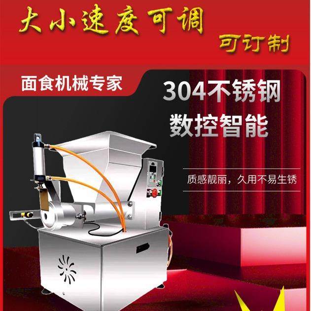 全自动分面剂子机面团分割机烧饼馒头包子面剂子机芋圆分剂子机,清洗/食品/商业设备,其他食品加工设备,淘宝优惠券,粉丝福利购,淘宝优惠卷