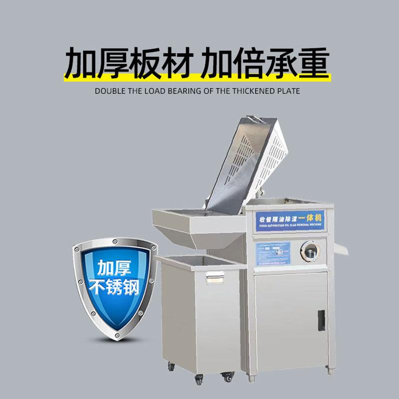 火锅款油水分离器垃处器隔油体池理油渣圾一油渣一体机排污废油过