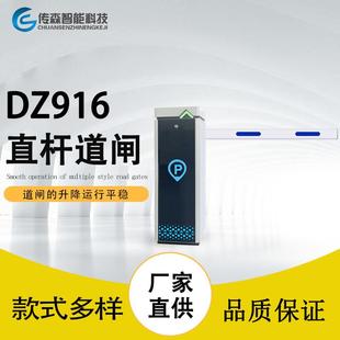 道闸栏杆出入口自动识别道闸直杆停车场收费起落杆小区门禁门卫杆