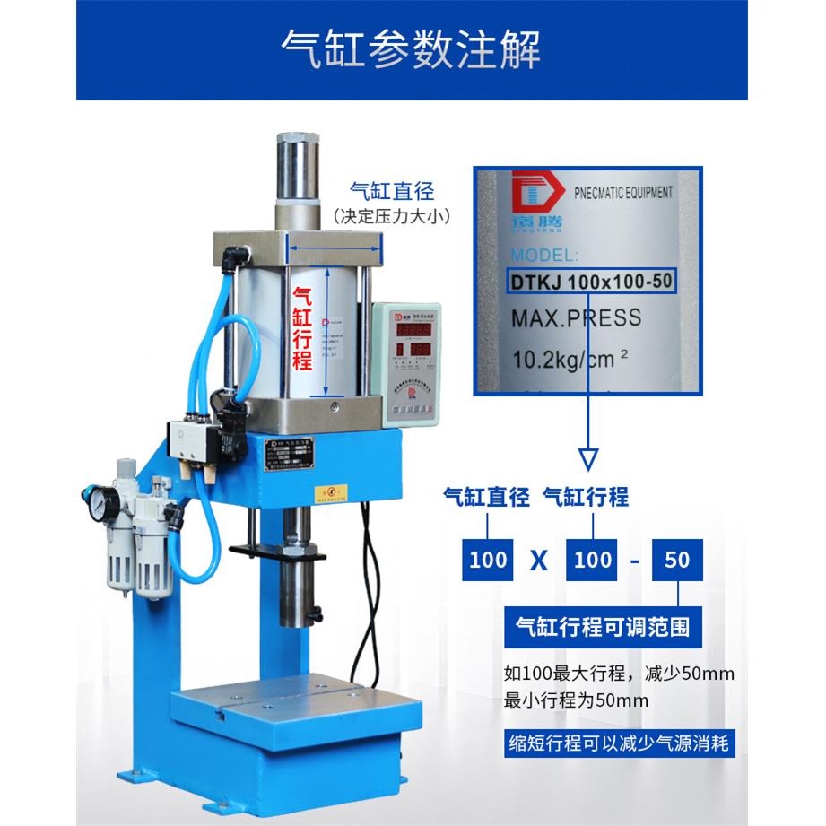 气动冲床气/动压力力C型带控机压合C铆压300Kg型压机SCJ气缸气啤