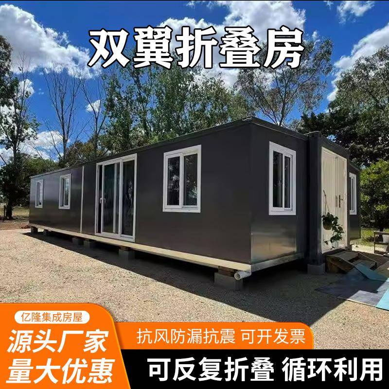 免费设计移动房屋办公室别墅民宿奶茶咖啡屋商铺户外集装箱折叠房