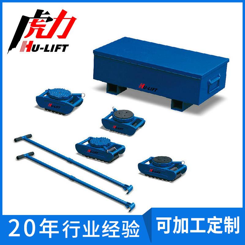 新款上市欧式滑动轮（坦克车）套件托辊搬运器滑动轮