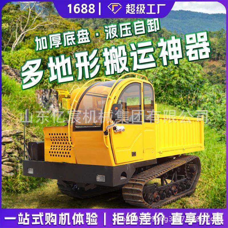 爬山虎履带运输车农用果园液压自卸运料车工地矿山搬运小型履带车,农机/农具/农膜,农用拖拉机,淘宝优惠券,粉丝福利购,淘宝优惠卷