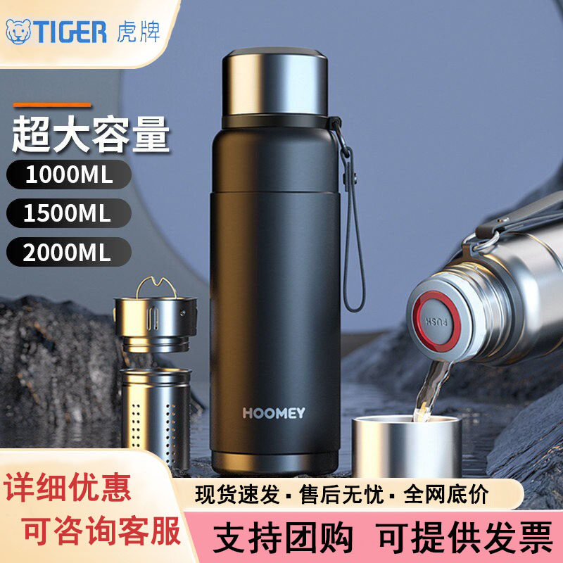虎牌316不锈钢保温杯男款大容量2025新款冬2000ml泡茶杯水壶大号