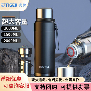 虎牌316不锈钢保温杯男款大容量2025新款冬2000ml泡茶杯水壶大号