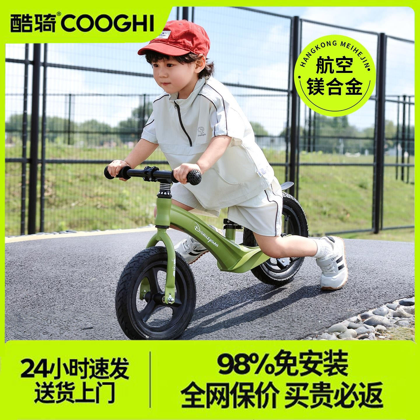 酷骑2025新款儿童平衡车1到3到6岁滑行步车2岁以上入门宝宝平衡车