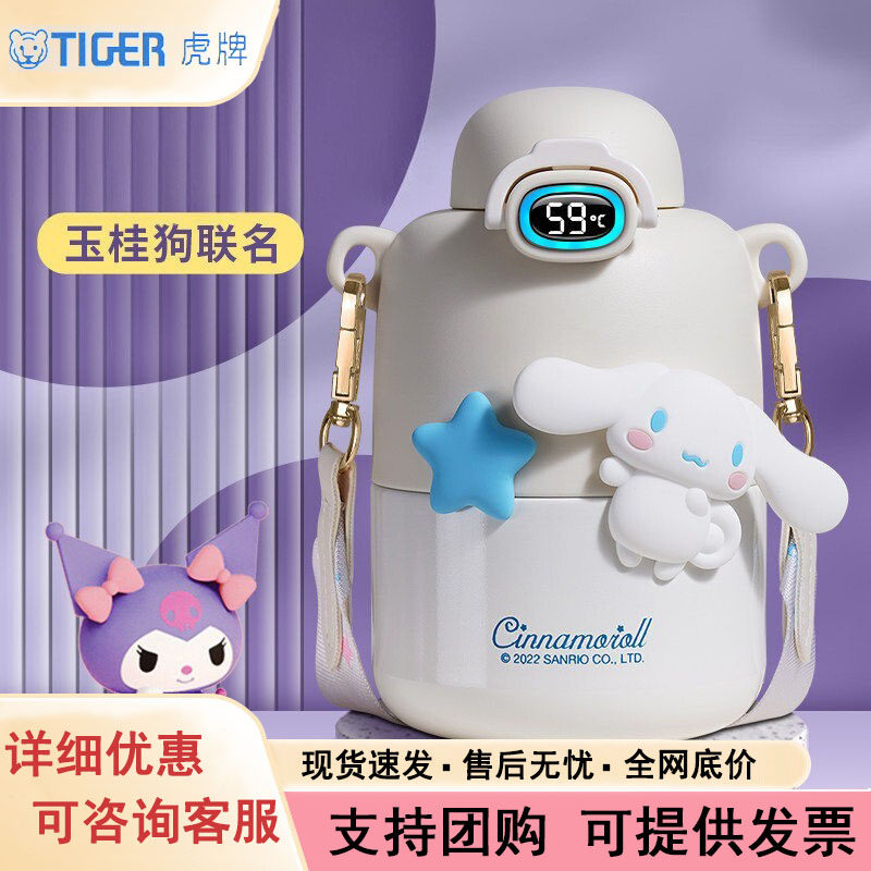 虎牌三丽鸥玉桂狗保温杯女生吸管大肚水杯子儿童可爱女孩水壶生日