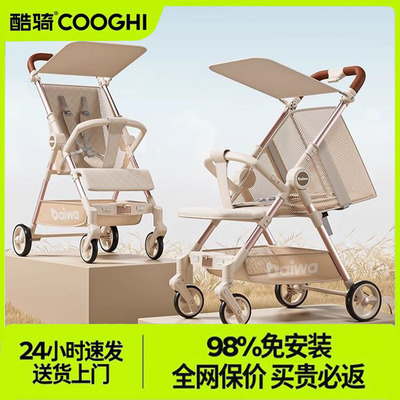 酷骑遛娃神器推车可折叠溜娃伞车可坐可躺口袋手推车宝宝婴儿轻便