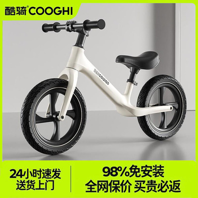 酷骑骑儿童平衡车1到3岁以上小孩无脚踏入门2超轻宝宝二轮滑行车