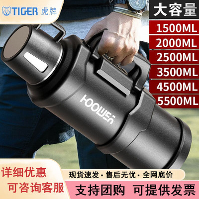 虎牌316不锈钢保温壶户外大容量保温杯车载热水瓶3L暖水杯5升瓶
