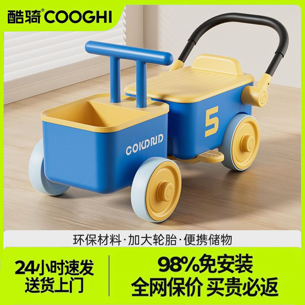 酷骑骑儿童扭扭车1-3岁宝宝学步车婴儿手推车周岁礼物助步车玩具