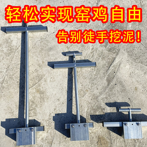 窑鸡专用神器窑鸡泥块模具
