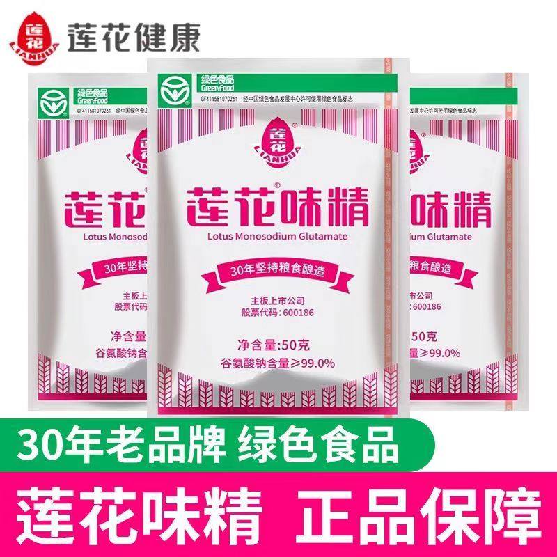 莲花味精家用家庭装味精粉大袋商用莲花牌调味料非鸡精厨房调料图片