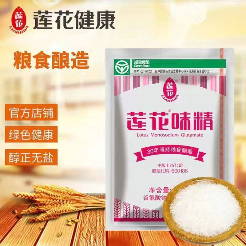 莲花味精袋装调味料颗粒调料小包家用调味品无盐炒菜提鲜50g厨房