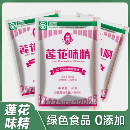 莲花味精袋装调味料颗粒调料小包家用调味品无盐炒菜提鲜鲜味素